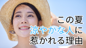 心が疲れやすい季節に、そっと癒しをくれる存在